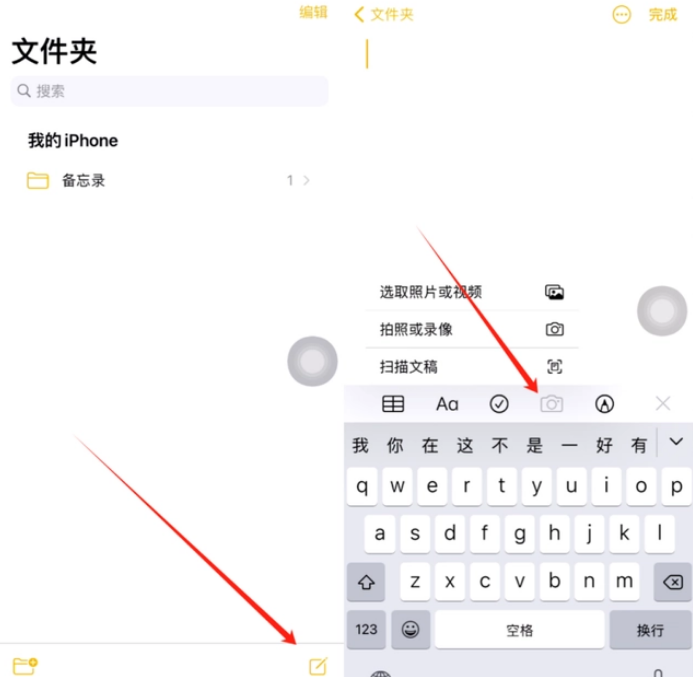 虎门镇苹果维修网点分享怎么使用iPhone备忘录扫描证件 