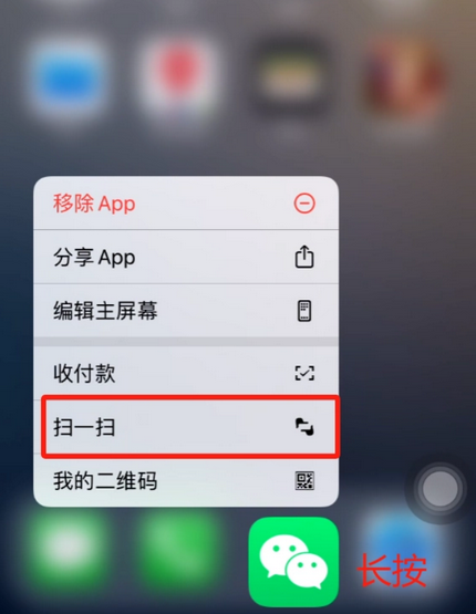 虎门镇苹果手机维修分享iPhone 15如何快速打开扫一扫 