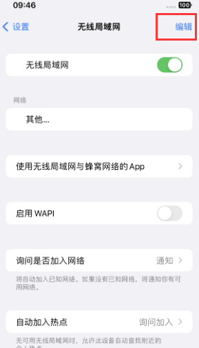 虎门镇苹果Wifi维修分享iPhone怎么关闭公共网络WiFi自动连接 