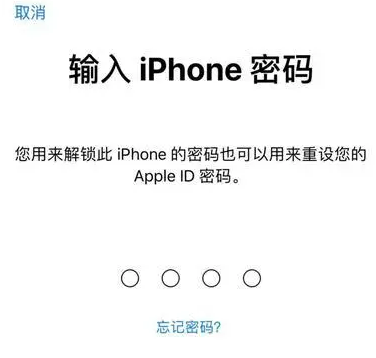 虎门镇苹果15维修网点分享iPhone 15六位密码怎么改四位 