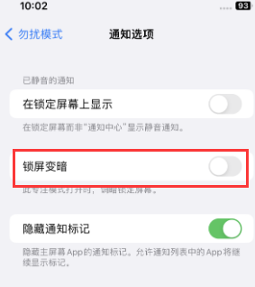 苹虎门镇果维修分享iPhone主屏幕壁纸显得模糊怎么办