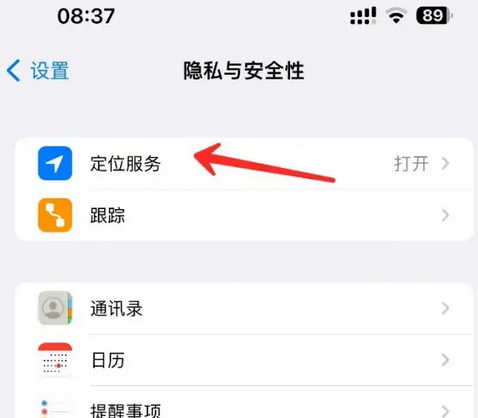 虎门镇苹果客服中心分享iPhone 输入“发现石油”触发定位 