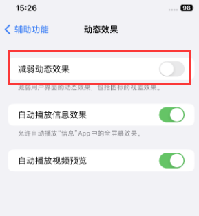 虎门镇苹果售后维修点分享苹果iPhone如何隐藏dock栏 