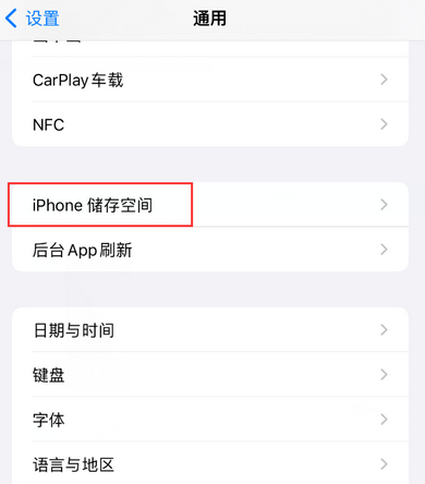 虎门镇iPhone系统维修分享iPhone储存空间系统数据占用过大怎么修复 