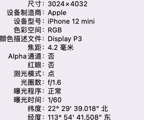 虎门镇苹果15维修服务分享iPhone 15拍的照片太亮解决办法 