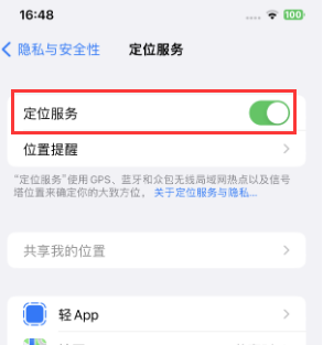 虎门镇苹果维修客服分享如何在iPhone上隐藏自己的位置 