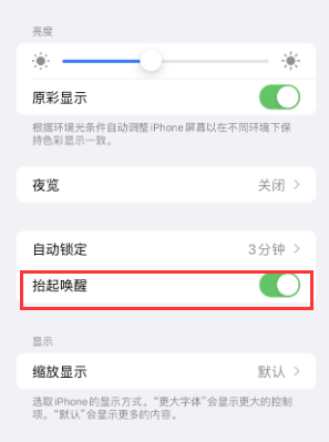 虎门镇苹果授权维修站分享iPhone轻点无法唤醒怎么办