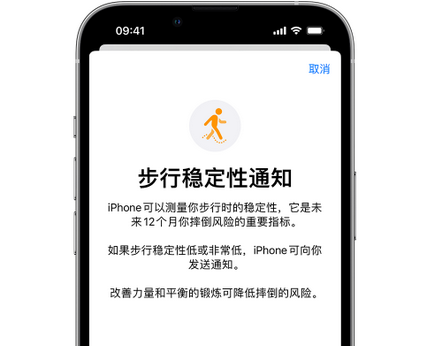 虎门镇iPhone手机维修如何在iPhone开启'步行稳定性通知' 