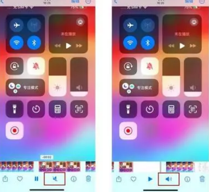 虎门镇苹果15维修网点分享iPhone15录屏没有声音怎么办 