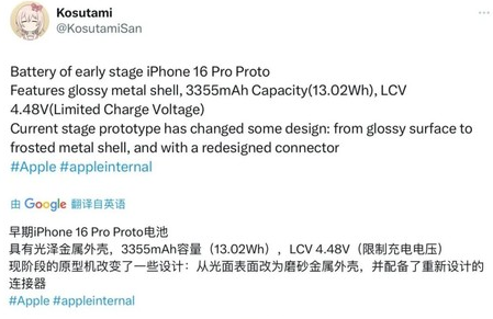 虎门镇苹果16pro维修分享iPhone 16Pro电池容量怎么样