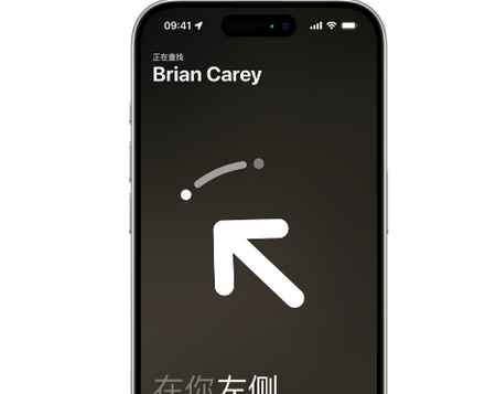 虎门镇苹果15维修iPhone15使用“查找”与朋友见面