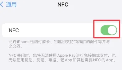 虎门镇苹虎门镇果维修服务分享iPhone15NFC功能开启方法