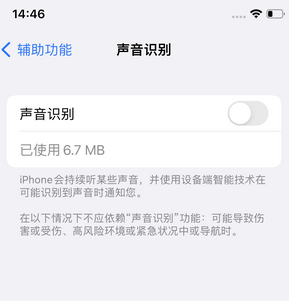 虎门镇苹果锁屏维修分享iPhone锁屏时声音忽大忽小调整方法