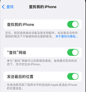 虎门镇apple维修店分享如何通过iCloud网页查找iPhone位置 