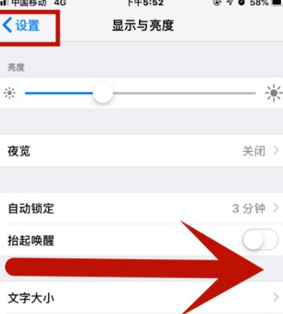 虎门镇苹虎门镇果维修网点分享iPhone快速返回上一级方法教程