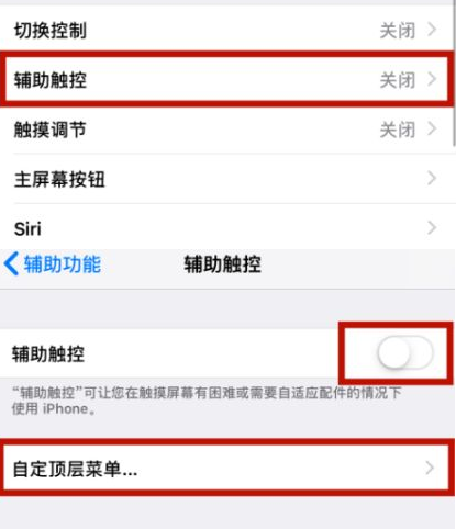 虎门镇苹虎门镇果维修网点分享iPhone快速返回上一级方法教程