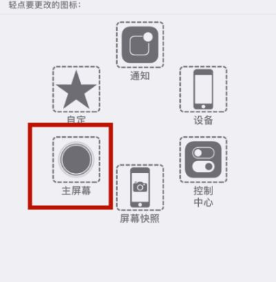 虎门镇苹虎门镇果维修网点分享iPhone快速返回上一级方法教程