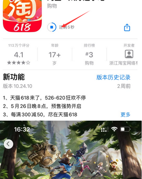 虎门镇苹果维修站分享如何查看App Store软件下载剩余时间 