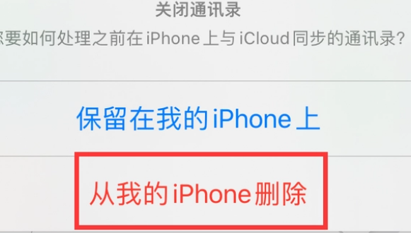 虎门镇苹果14维修站分享iPhone14如何批量删除联系人