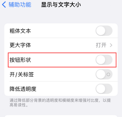 虎门镇苹果换屏维修分享iPhone屏幕上出现方块按钮如何隐藏