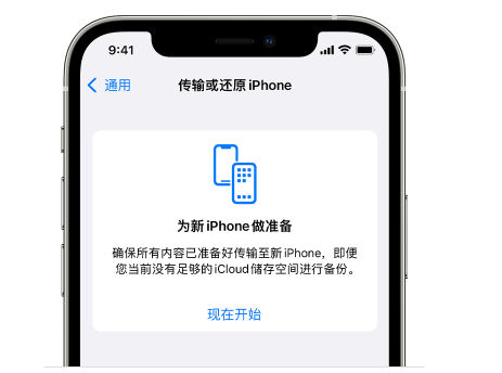 虎门镇苹果14维修网点分享iPhone14如何增加iCloud临时免费空间