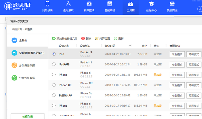 虎门镇苹果14维修网点分享iPhone14如何增加iCloud临时免费空间