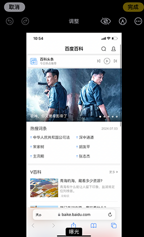 虎门镇iPhone维修服务分享iPhone怎么批量修图