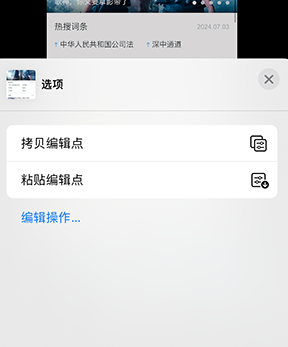 虎门镇iPhone维修服务分享iPhone怎么批量修图 