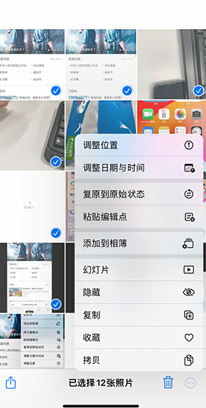 虎门镇iPhone维修服务分享iPhone怎么批量修图