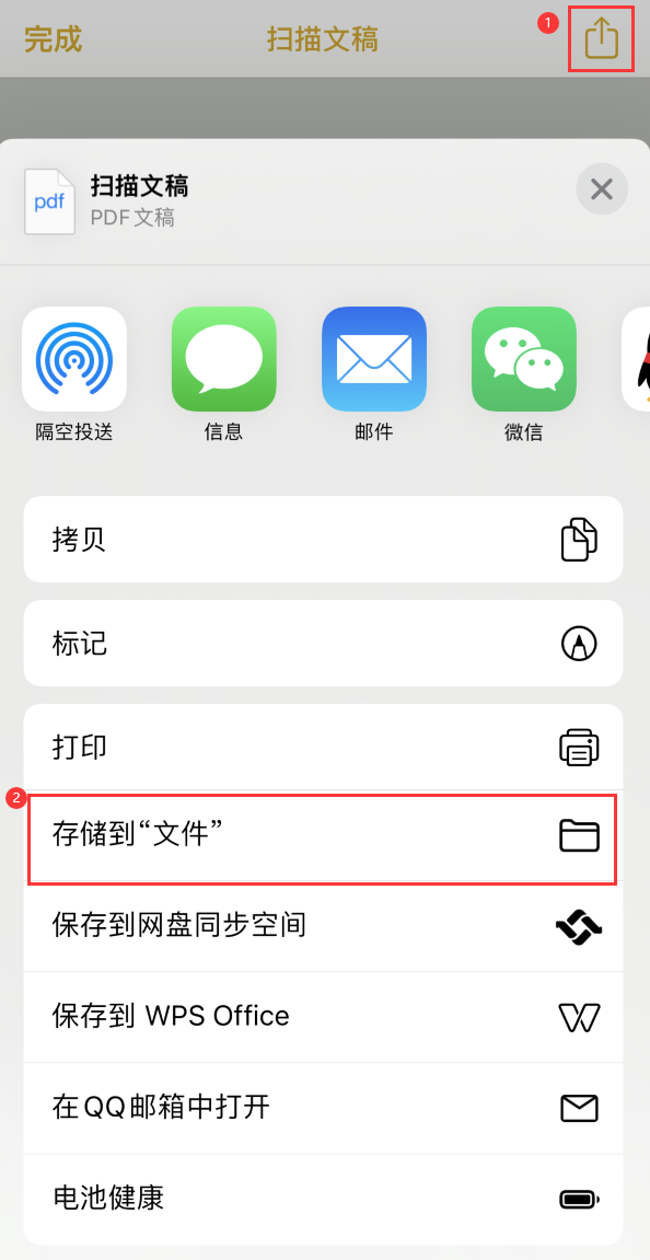 虎门镇iPhone14维修站点分享苹果14通过手机将纸质文件转为电子档 