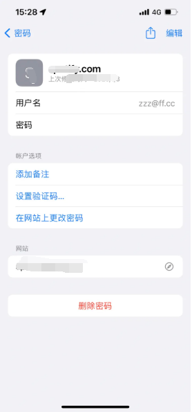 虎门镇苹果14服务点分享iPhone14忘记APP密码快速找回方法 