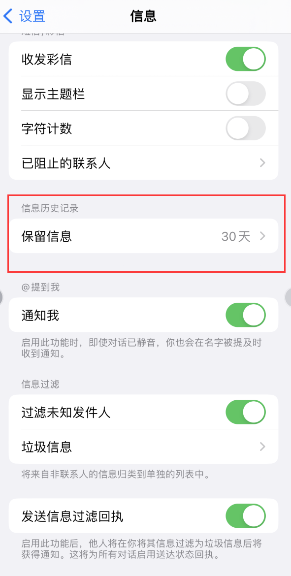 虎门镇Apple维修如何消除iOS16信息应用出现红色小圆点提示 