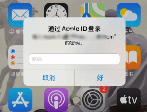 虎门镇苹果设备维修分享无故多次要求输入AppleID密码怎么办 