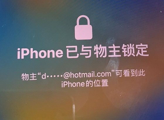 虎门镇苹果维修分享iPhone登录别人的ID被远程锁了怎么办? 