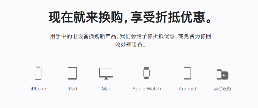 虎门镇苹果手机维修分享iPhone以旧换新的去处 