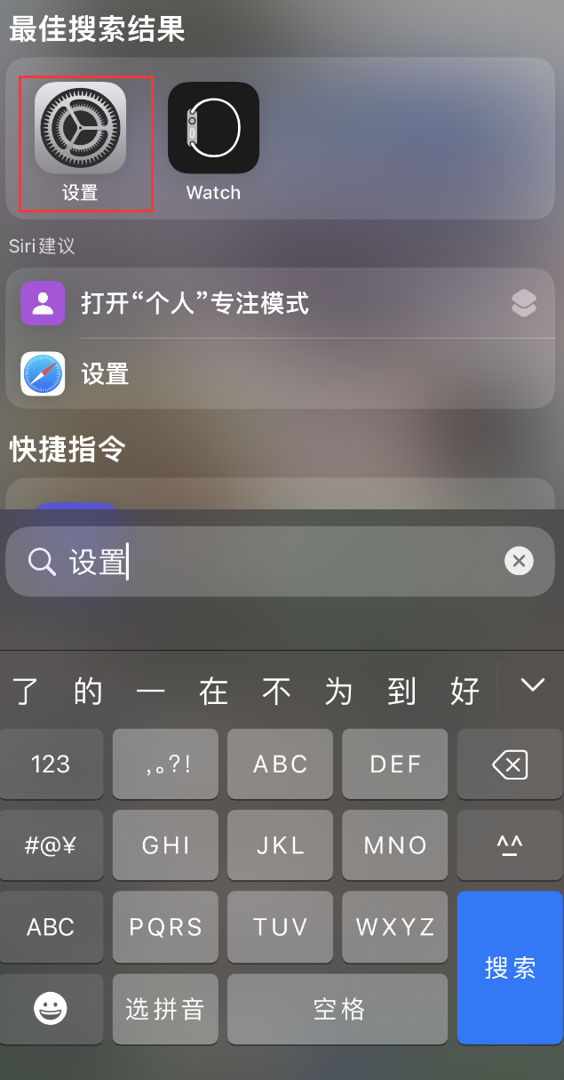 虎门镇苹果手机维修分享：iPhone 找不到“设置”或“App Store”怎么办？ 