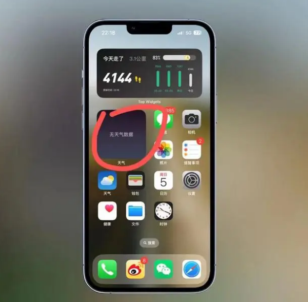 虎门镇苹果手机维修分享:iOS16主屏幕天气小组件无法正常工作怎么办？ 