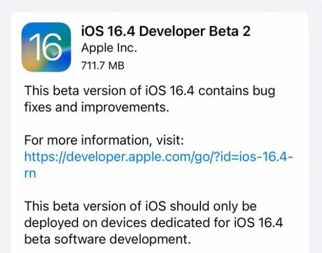 虎门镇苹果手机维修分享：iOS16.4 Beta2升级建议 