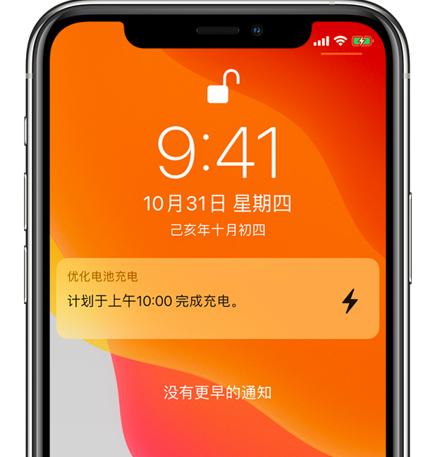 虎门镇苹果手机维修分享iPhone 充不满电的原因 