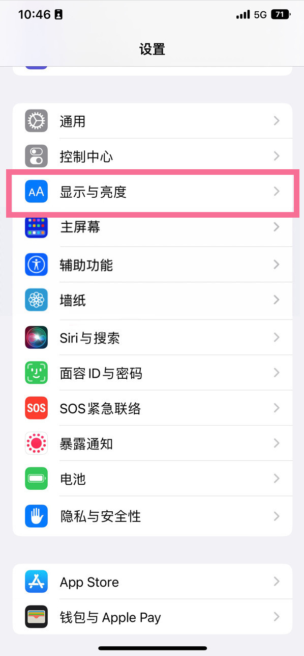 虎门镇苹果14维修店分享iPhone14 plus如何设置护眼模式 