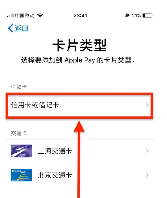 虎门镇苹果手机维修分享使用Apple pay支付的方法 