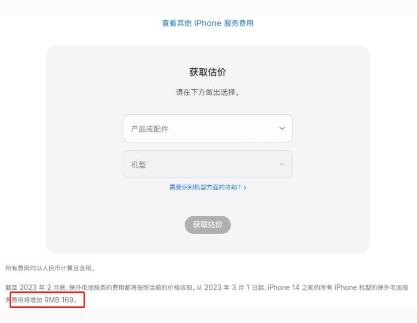 虎门镇苹果手机维修分享建议旧iPhone机型赶紧去换电池 