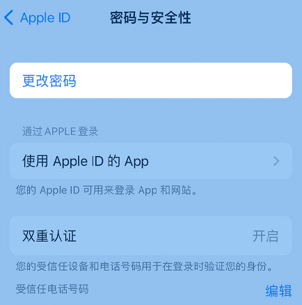 虎门镇苹果14维修店分享如何在 iPhone 14 上重设密码 