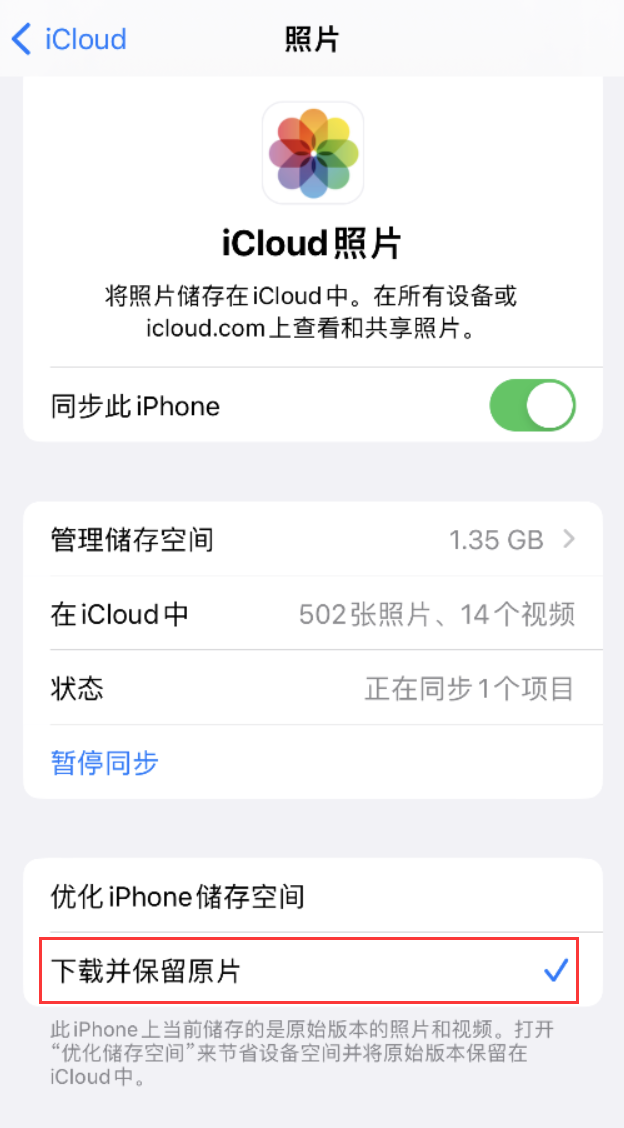 虎门镇苹果手机维修分享iPhone 无法加载高质量照片怎么办 