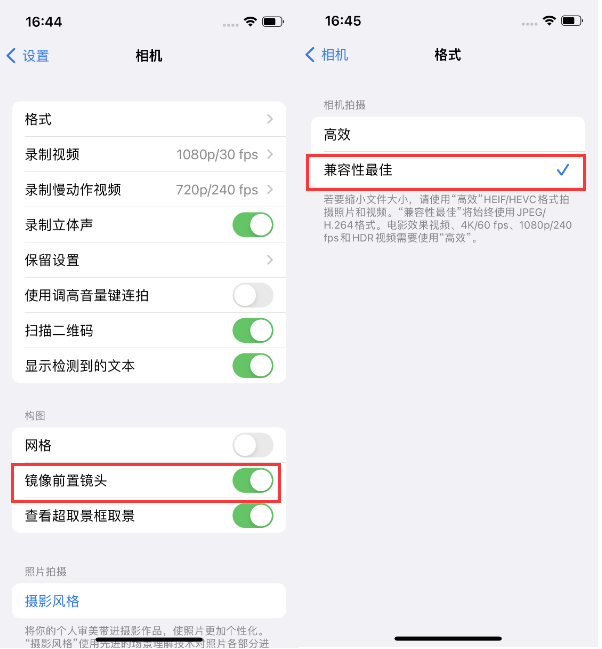 虎门镇苹果14维修分享iPhone14到手后要做的设置 