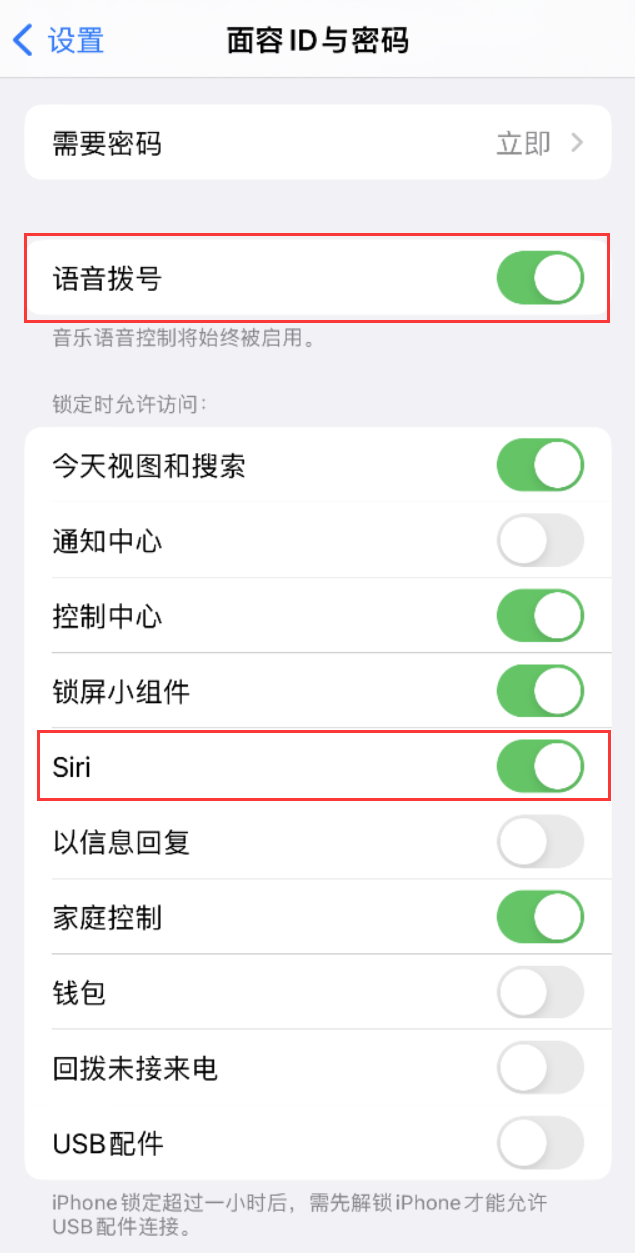 虎门镇苹果维修网点分享不解锁 iPhone 的情况下通过 Siri 拨打电话的方法 