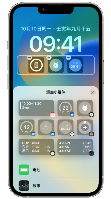 虎门镇苹果维修网点分享iOS 16 如何在锁屏上添加小组件？点击无响应如何解决？ 