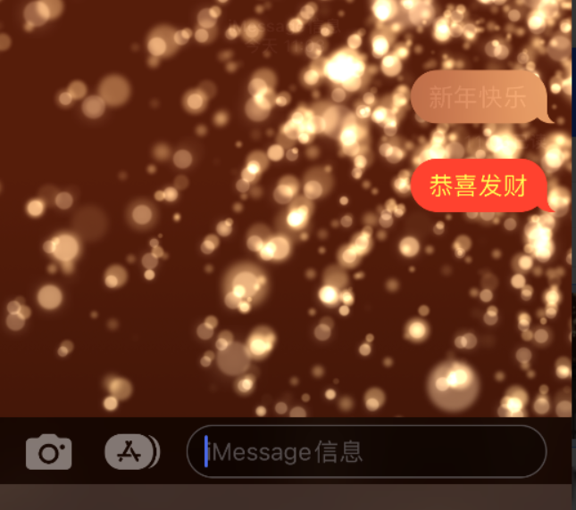 虎门镇苹果维修网点分享iPhone 小技巧：使用 iMessage 信息和红包功能 