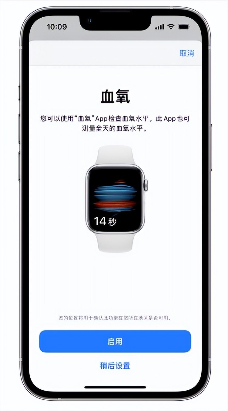 虎门镇苹果14维修店分享使用iPhone 14 pro测血氧的方法 