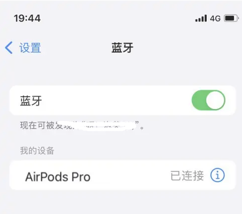 虎门镇苹果维修网点分享AirPods Pro连接设备方法教程 